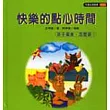 快樂的點心時間（孩子偏食，怎麼辦？）