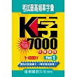 K字7000 Part 1