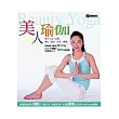 美人瑜伽Beauty Yoga