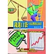 錢進口袋：小市民理財致富50招