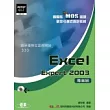 國際性MOS認證觀念引導式指定教材Excel Expert 2003(專業級)(附光碟)