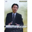 關鍵對話語言的技巧(2CD)