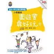 小學萬歲：園遊會真好玩！