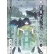 朝霧的巫女 4