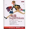 叫我SuperMom