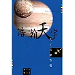 浩瀚天宇：太空科學特輯(附2DVD)