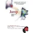 Jump(改版)