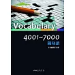 Vocabulary 4001 ~ 7000 隨身讀