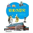 日本□?史（書+4CD）