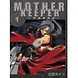 MOTHER KEEPER ~ 伊甸捍衛者 1