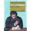 啟發心靈的英語名言：經典名言500句（25K）