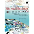 Web Visual Effect Design：最優的視覺特效設計