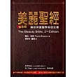 美麗聖經普及版—藥妝保養醫學美容全書