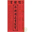 99年-廖淵用通書便覽(平本)