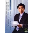 從織田信長與德川家康看日本(無書，2CD)