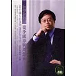 從李鴻章與周恩來看中國(無書，2CD)