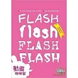 FLASH 動畫棒棒堂－商業範例隨學隨用（附1光碟）