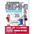 英語聽、說、讀— Hit 英語學習法（2CD）