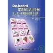 On-board 電源設計活用手冊