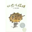 好想吃榴槤(中英雙語書+中英雙語CD)