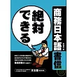 商務日本語書信