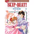 SKIP. BEAT!華麗的挑戰 17