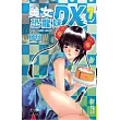 美女恐龍妹 DX 7