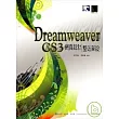 Dreamweaver CS3網頁設計整站架設(附光碟)