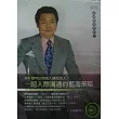 超人際溝通的藍海策略(無書，2CD)