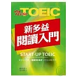 New TOEIC新多益閱讀入門