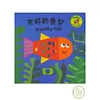 友好的魚兒