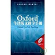 Oxford牛津英文拼字手冊