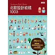 北歐設計紋樣1003(附DVD-ROM)                                                                                                     