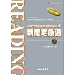 Intermediate Reading 3 新聞宅急通 A