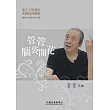 管管腦袋開花(DVD)