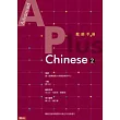 Advanced A Plus Chinese 2 教師手冊