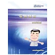 電機機械模擬試題(6版)                                                                                                           