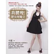 真腰瘦!肥女變魔豆