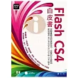 Flash CS4白皮書(附光碟)