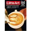 Free Pour Latte Art拿鐵拉花