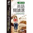 電影文學．英語閱讀選（本書為我的英語閱讀花園-電影文學精選口袋書版）書+ 1片朗讀MP3光碟