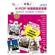 KPOP跟著韓國偶像遊首爾