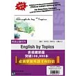 English by Topics(中英對照)