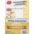 Writing Compositions(中英對照)