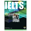 朗文雅思應考勝經IELTS聽力測驗（新版）