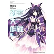 DATE A LIVE 約會大作戰 01 末路人十香