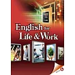 大專用書：English for Life & Work  book 4(書＋CD)