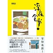 深夜食堂 7