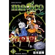 magico魔法儀式 3