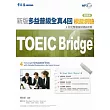 TOEIC Bridge新版多益普級全真4回模擬測驗 試題本+詳解本 +1MP3